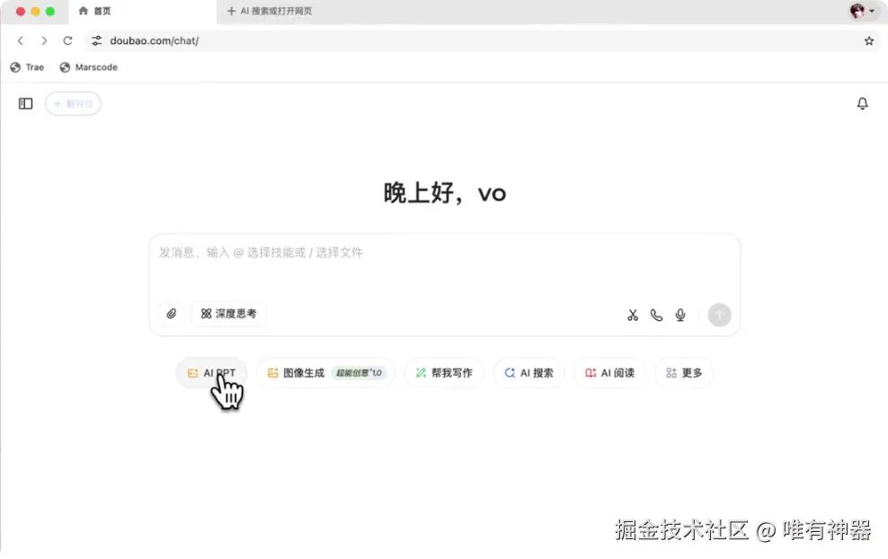 豆包