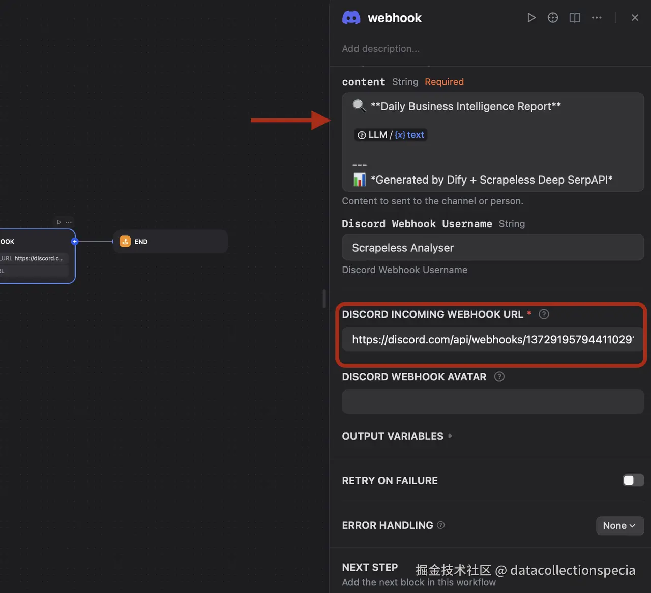 Discord Webhook配置