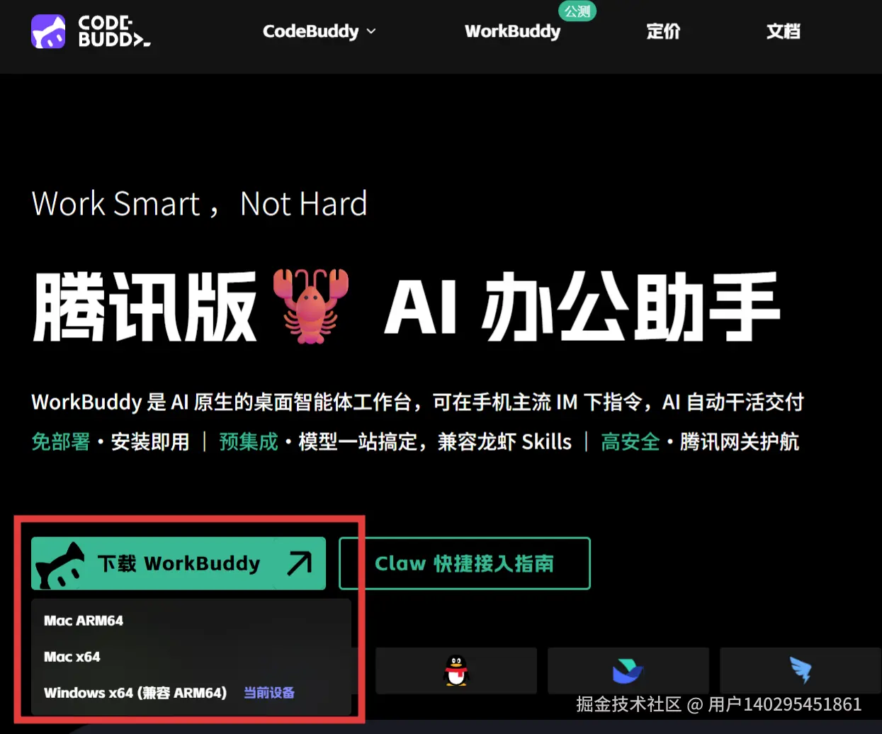 屏幕截图 2026-03-31 125159.png