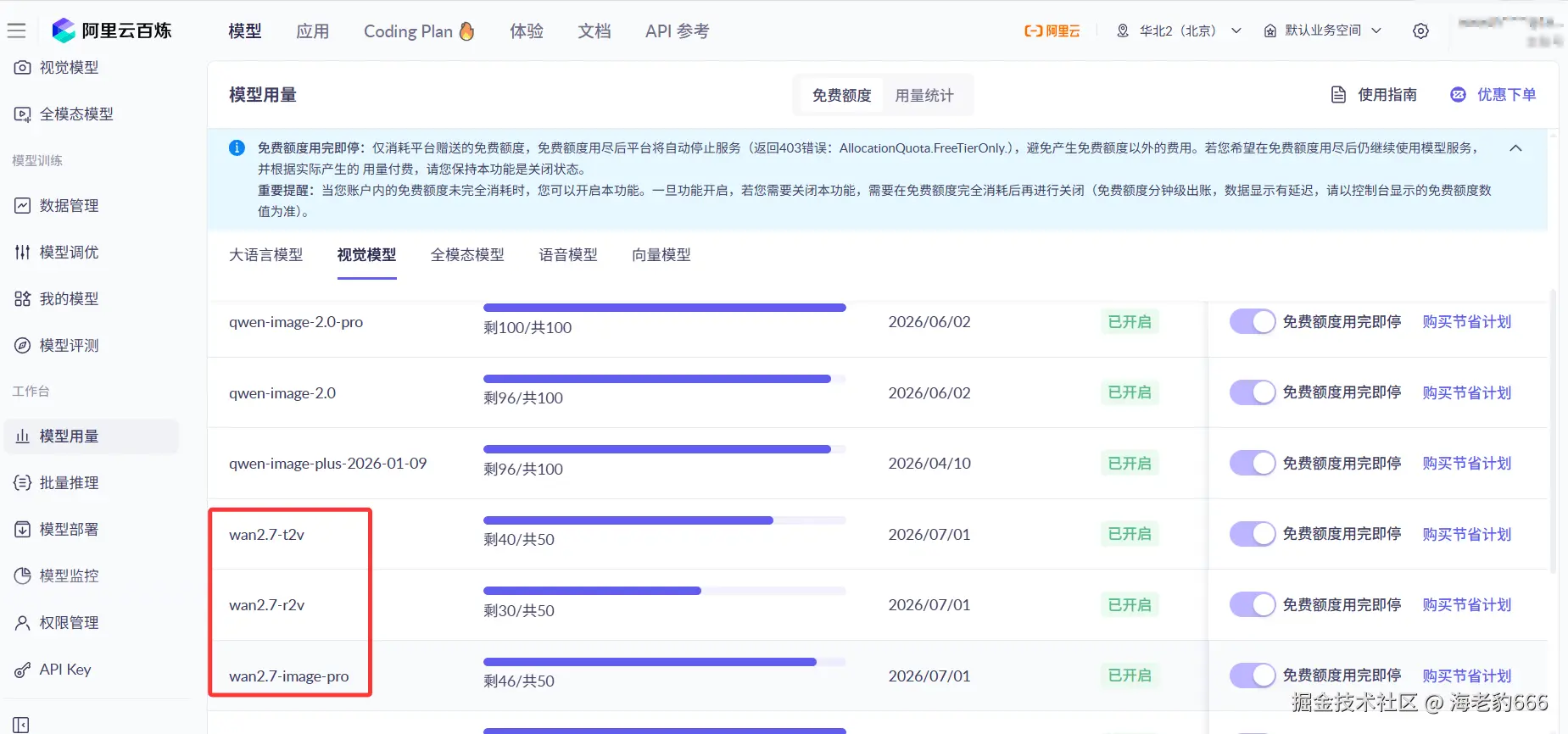 image-20260406082911132