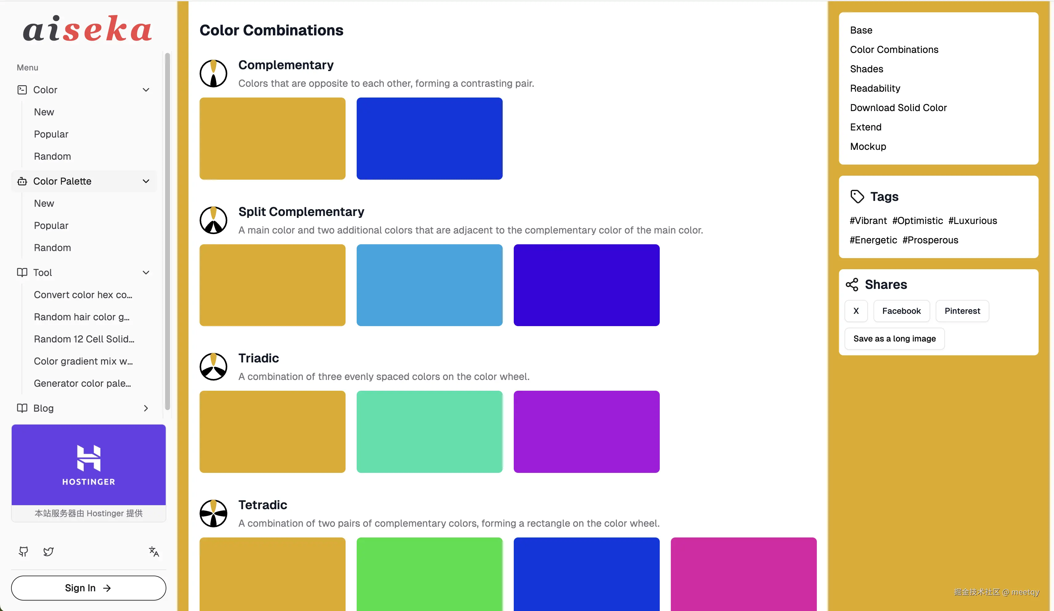 AiSeka 颜色详情 颜色组合