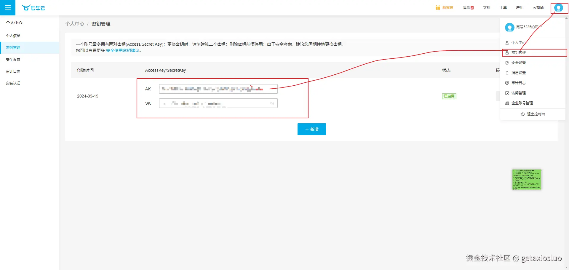 image-20240924111110958