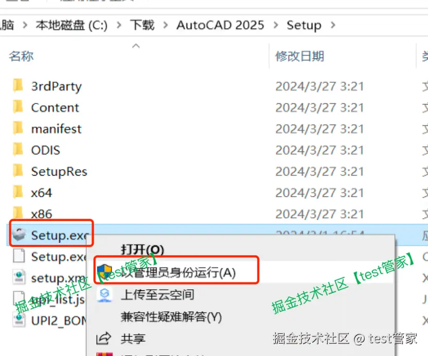 AutoCAD 2025 超详细下载安装激活教程（附安装包下载）