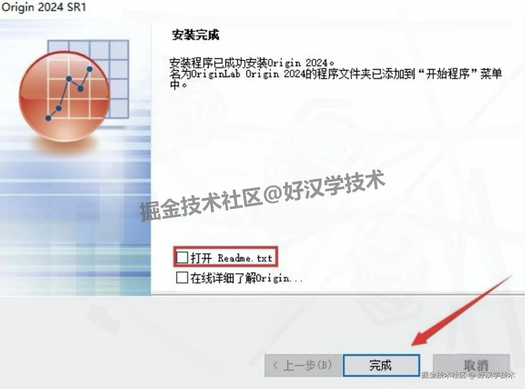 OriginPro 2024 免费版超详细下载安装激活全攻略（含安装包下载+激活教程）