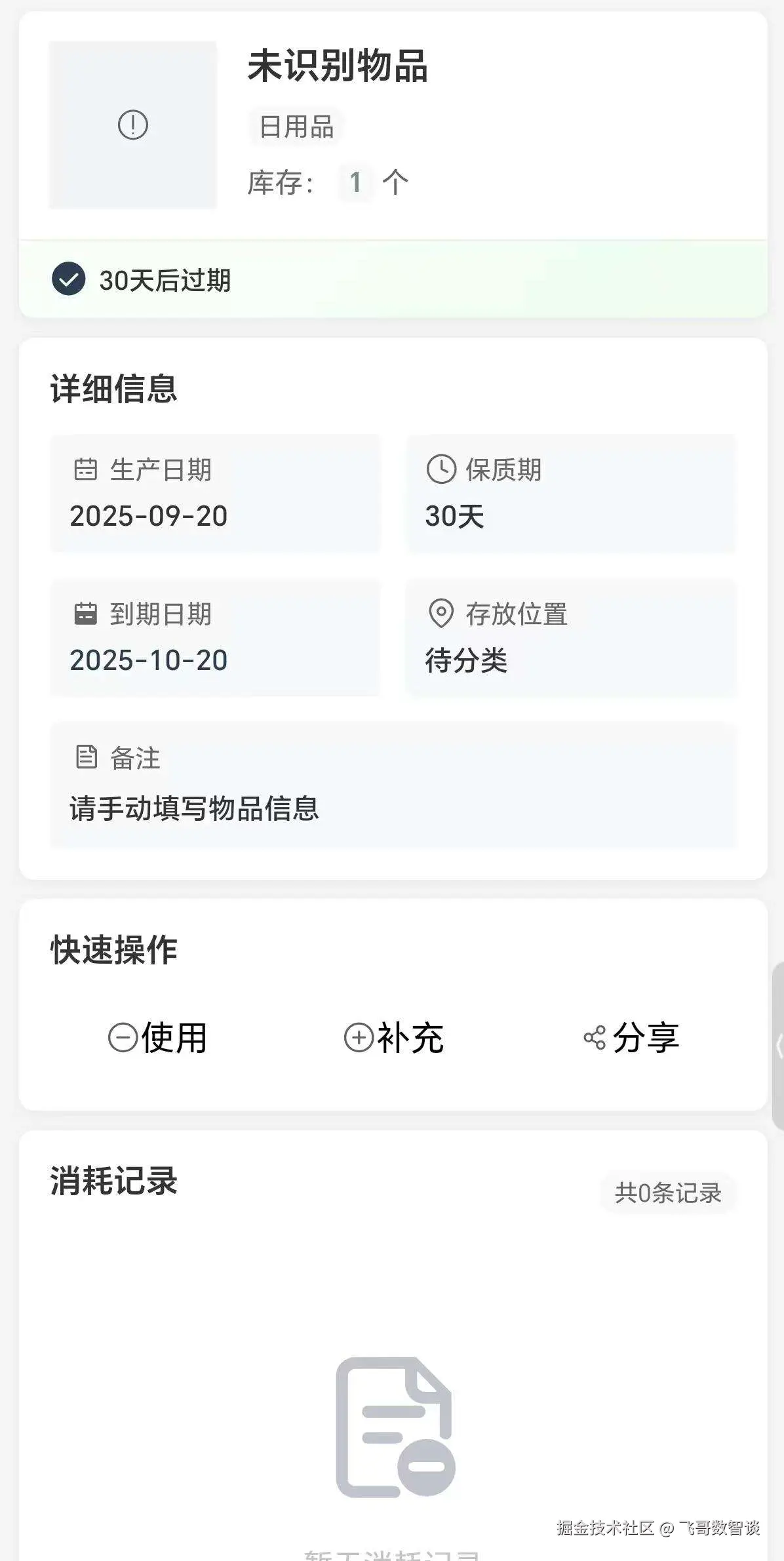 查看