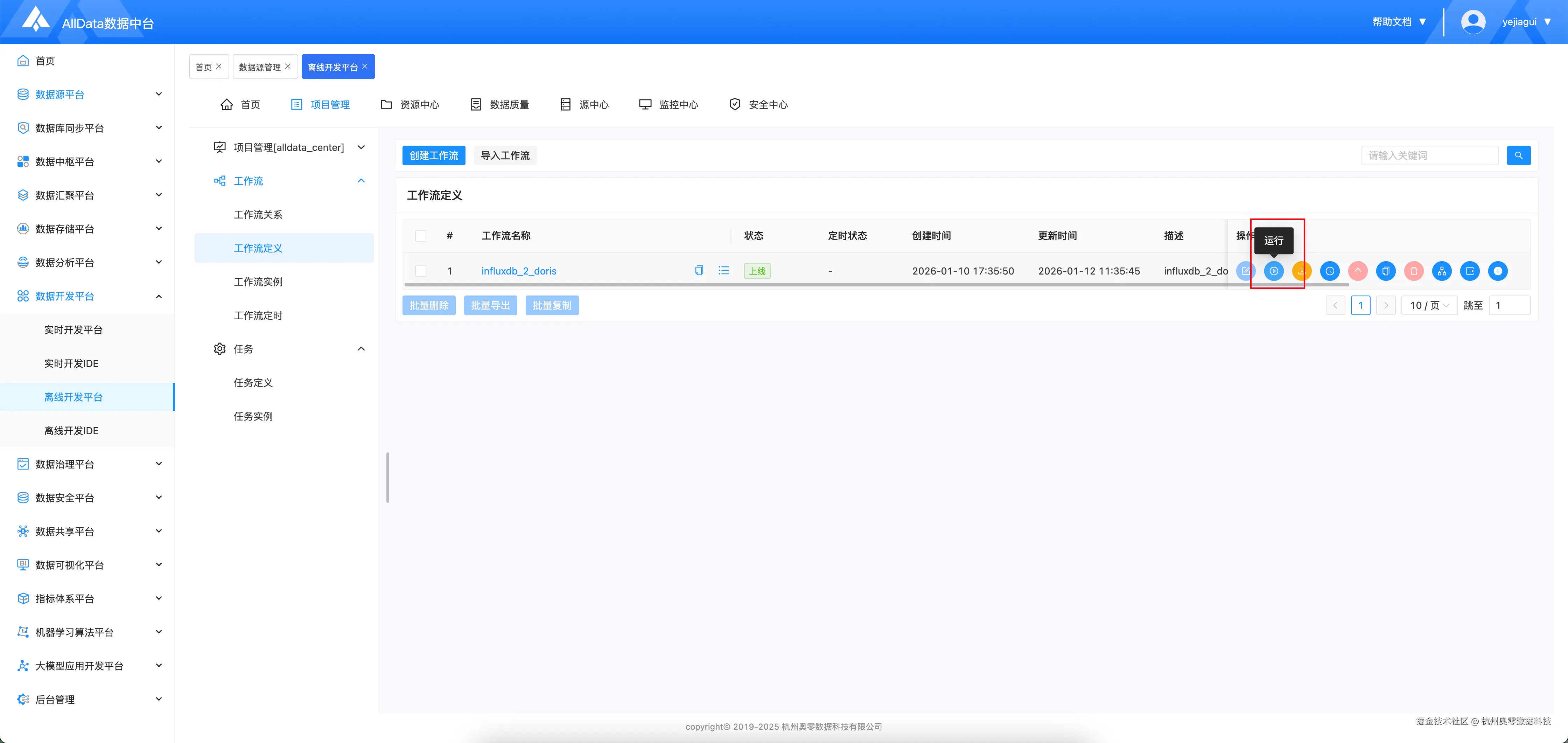 17.1 运行工作流.png