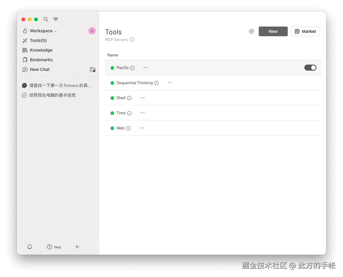 安装完成后需要手动打开
