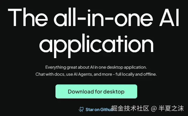 AnythingLLM下载示意图