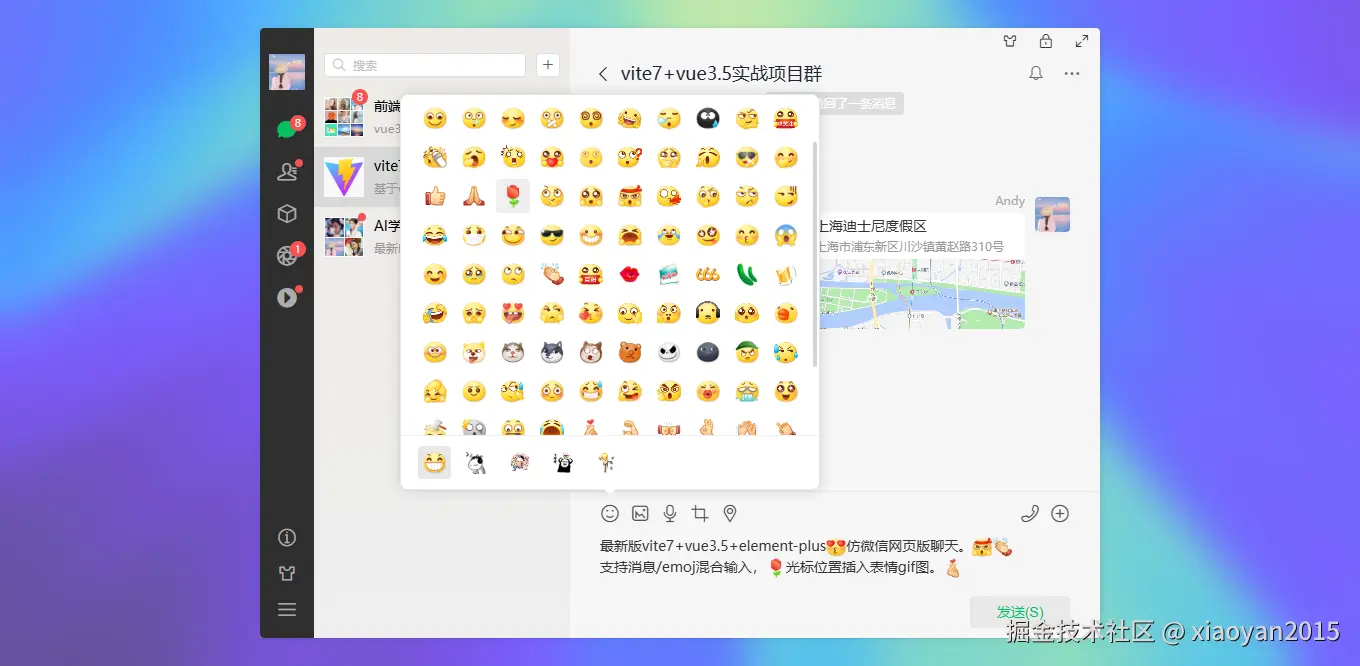 012360截图20250904001027805.png