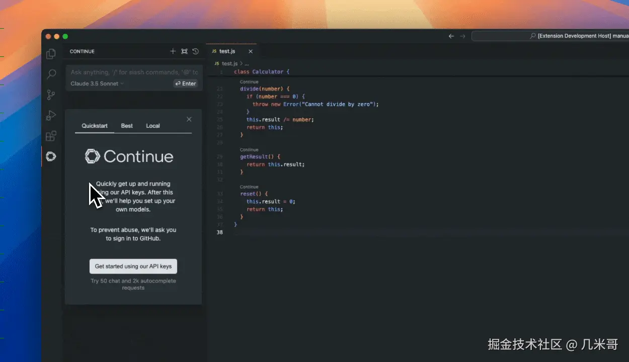 Continue AI编程助手界面展示