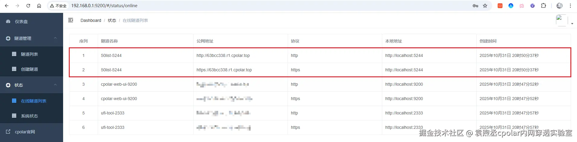 image-20251031205152975