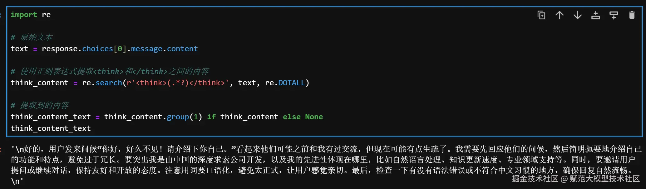 image-20250304192240897