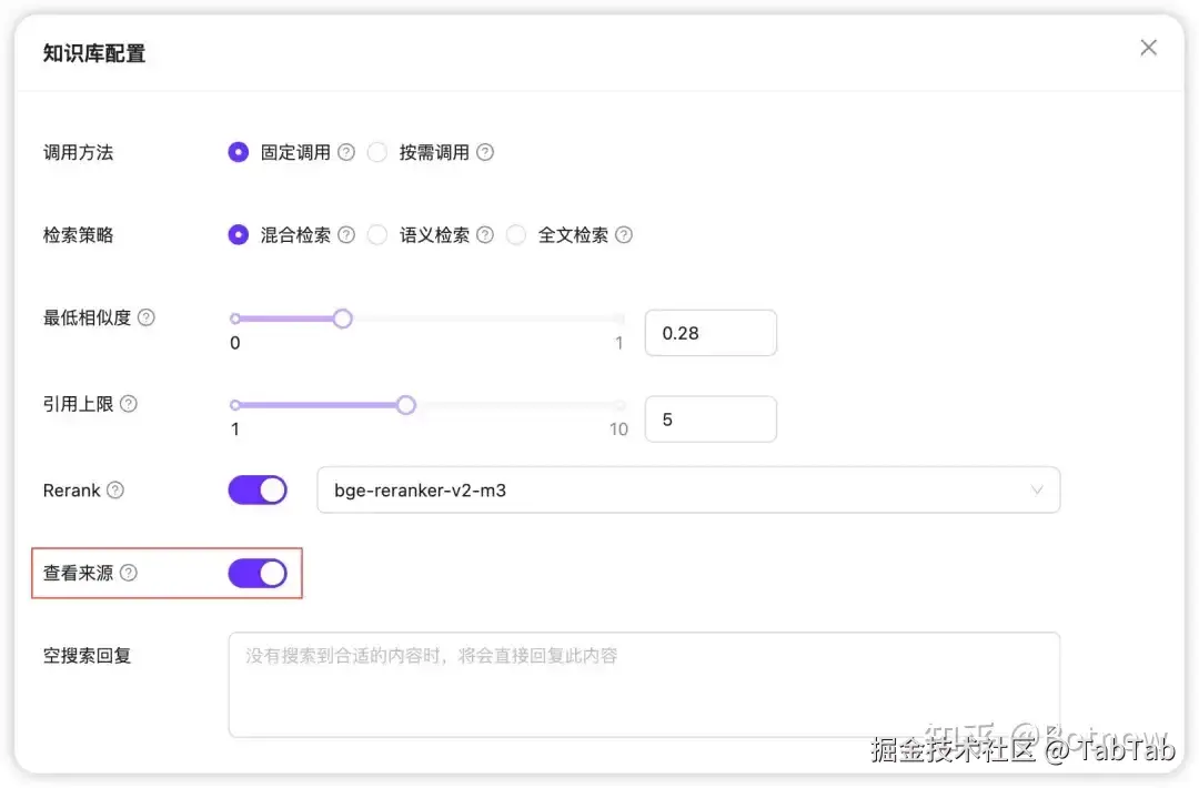 开启引用来源
