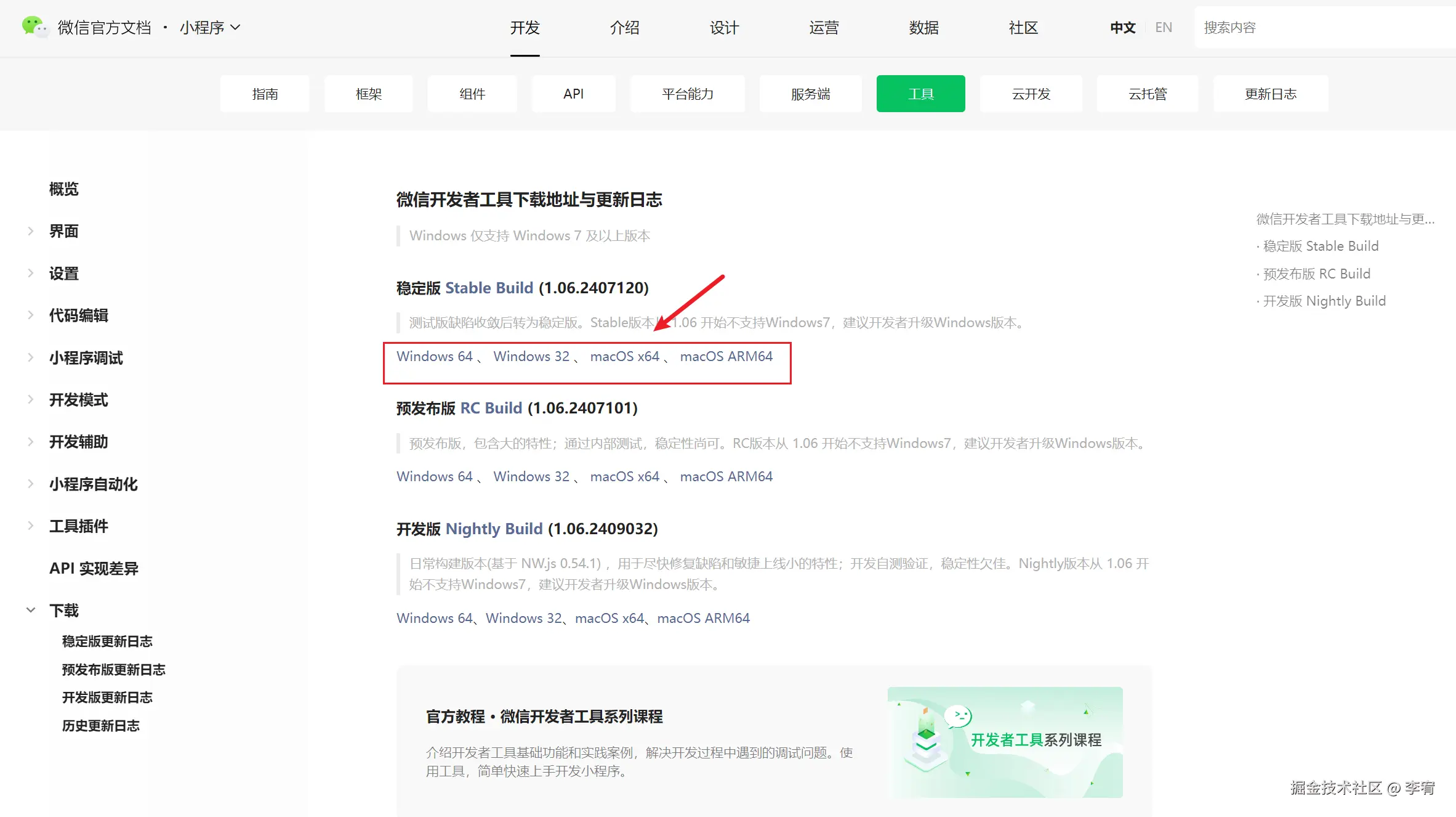 image-20240905105536544