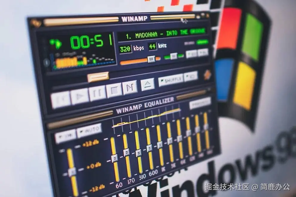 Winamp 音乐播放器