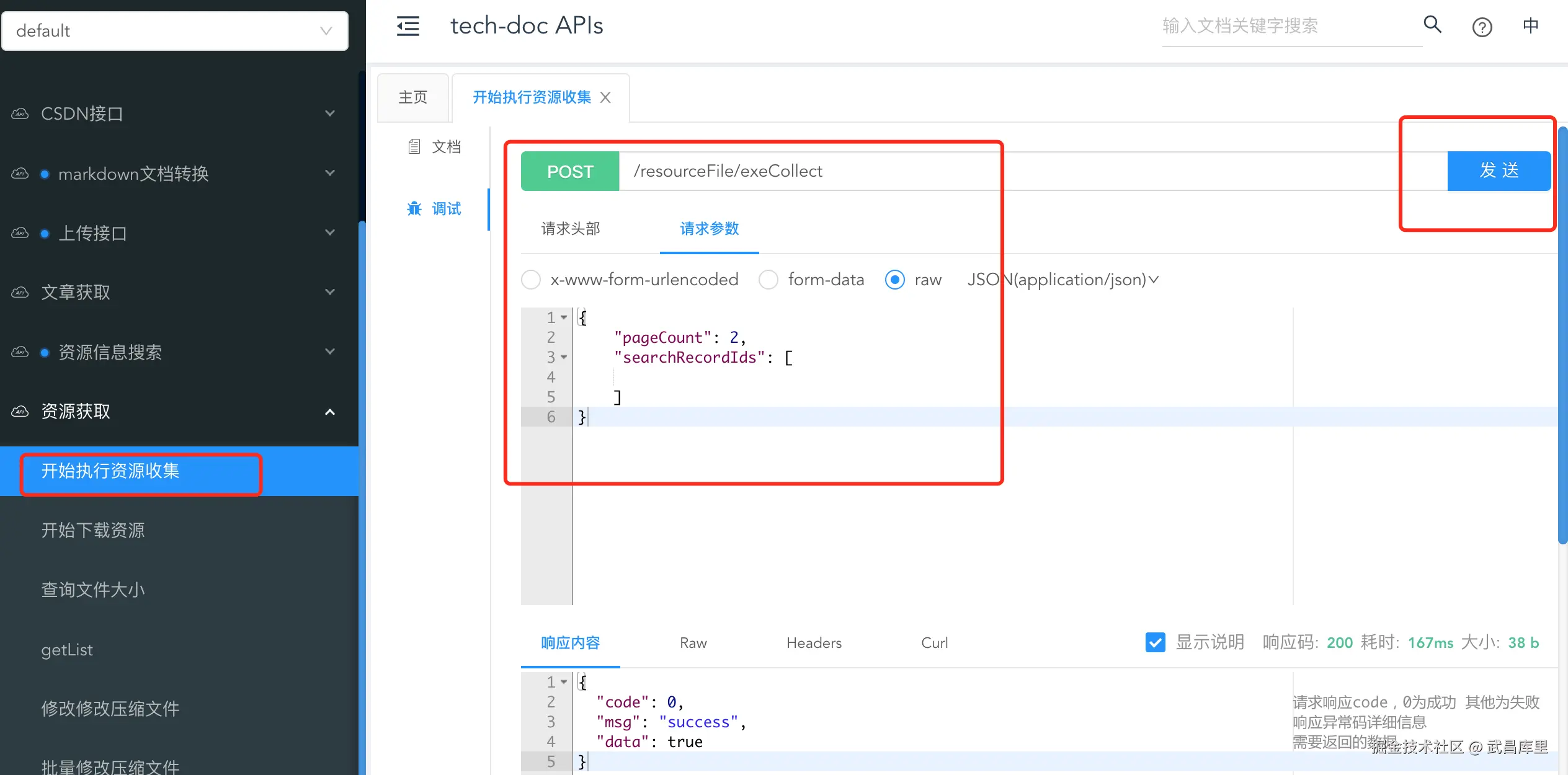 image-20250106220506438