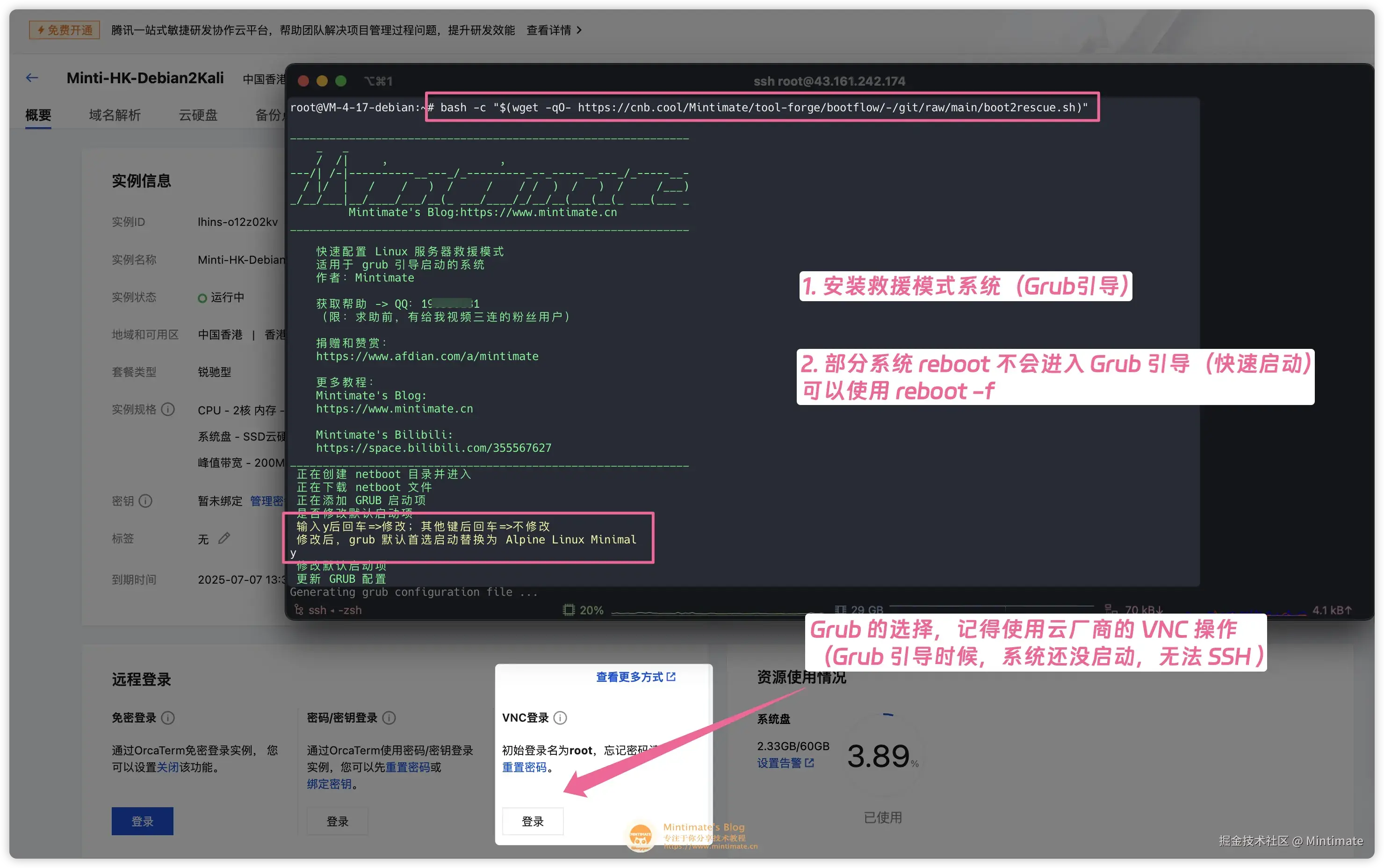 救援模式演示