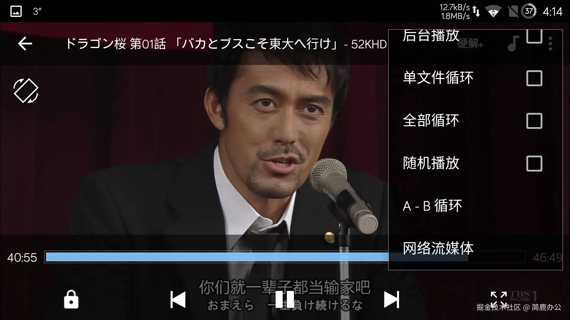 MX Player