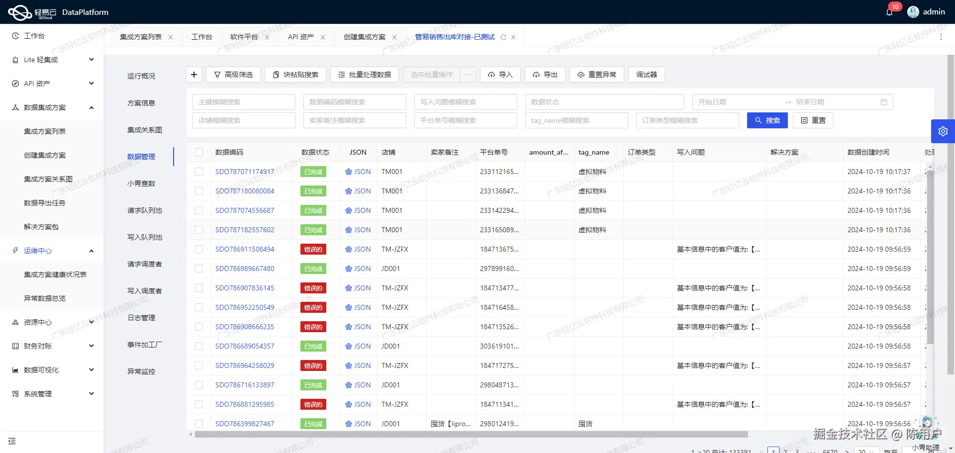 如何对接钉钉API接口