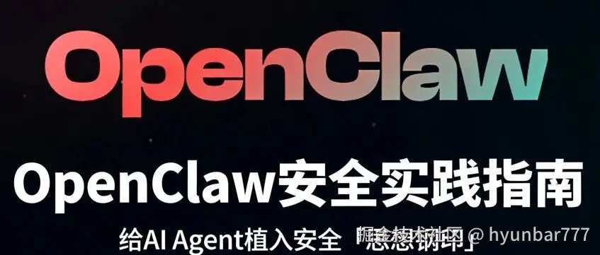 AI安全实践指南