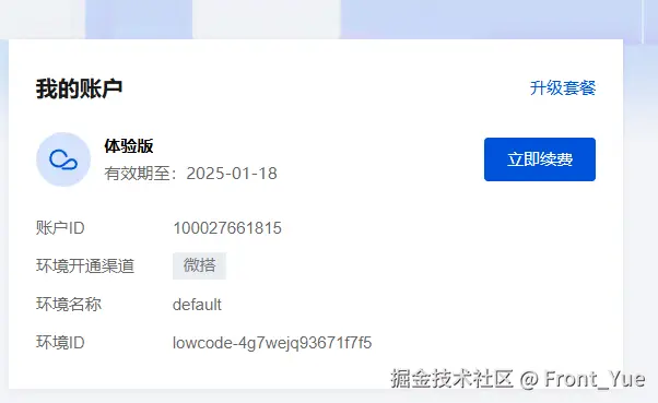 请在此添加图片描述