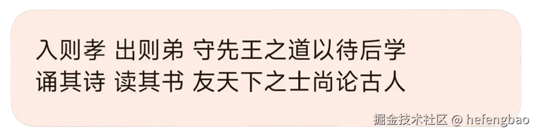 widget_chinese_antitheticalcouplet_preview.png