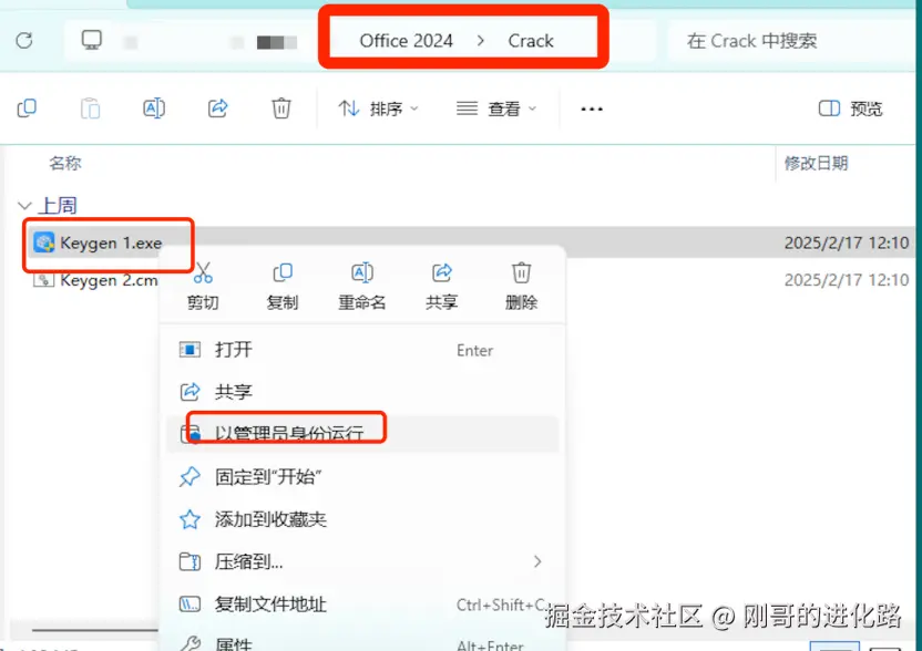 Office 2024 下载安装教程