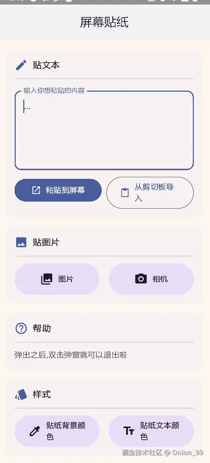 415X914/sticker_image.gif