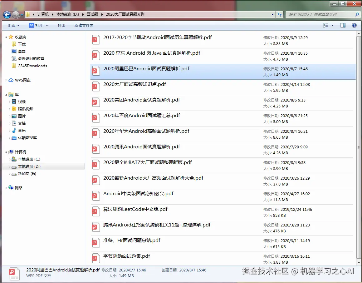 2020面试真题解析