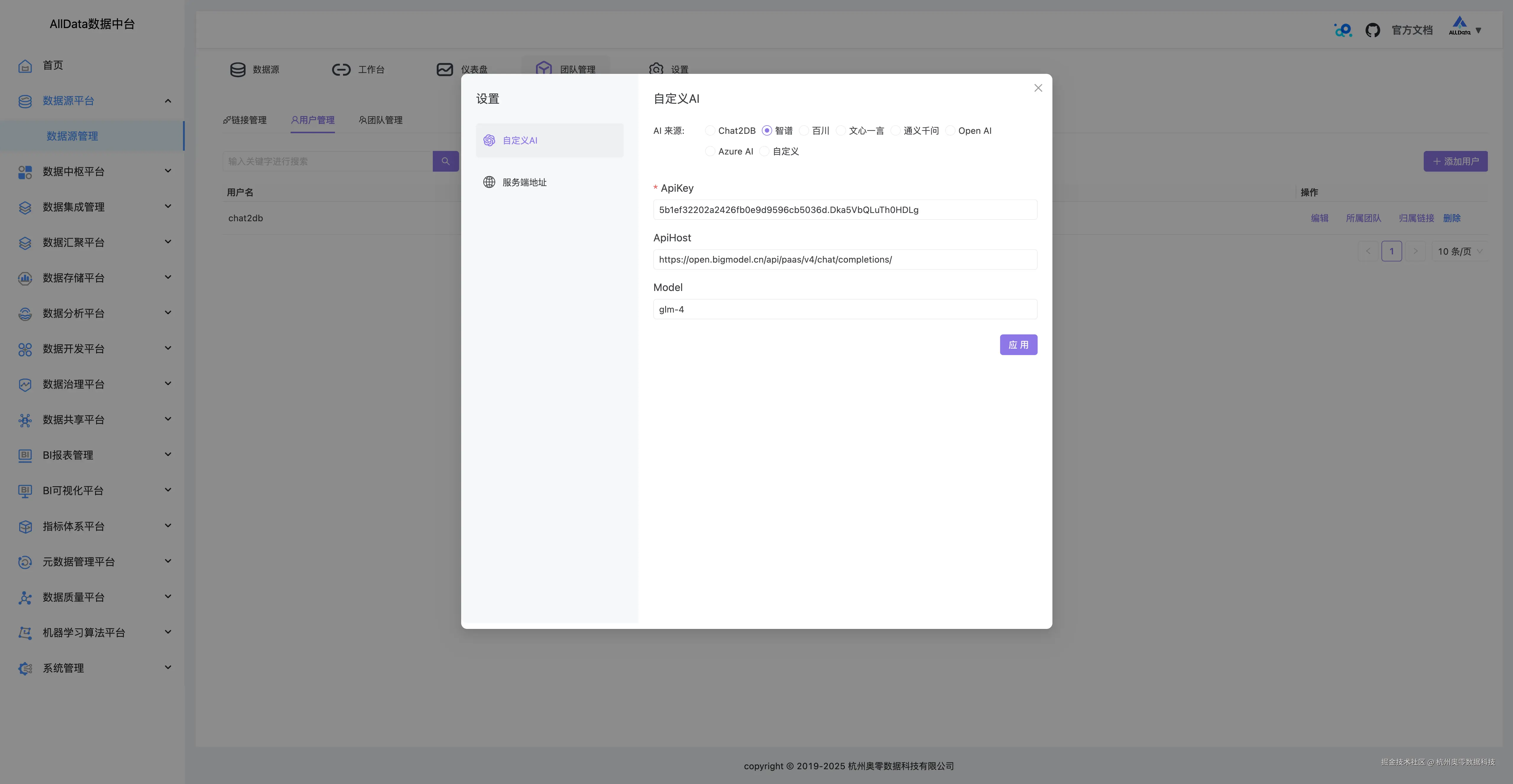 20 设置-自定义AI.jpg