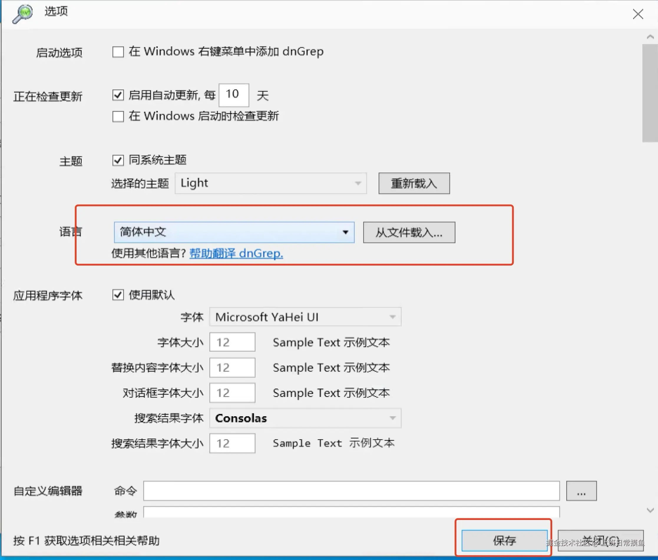 dnGrep搜索软件下载安装使用技巧