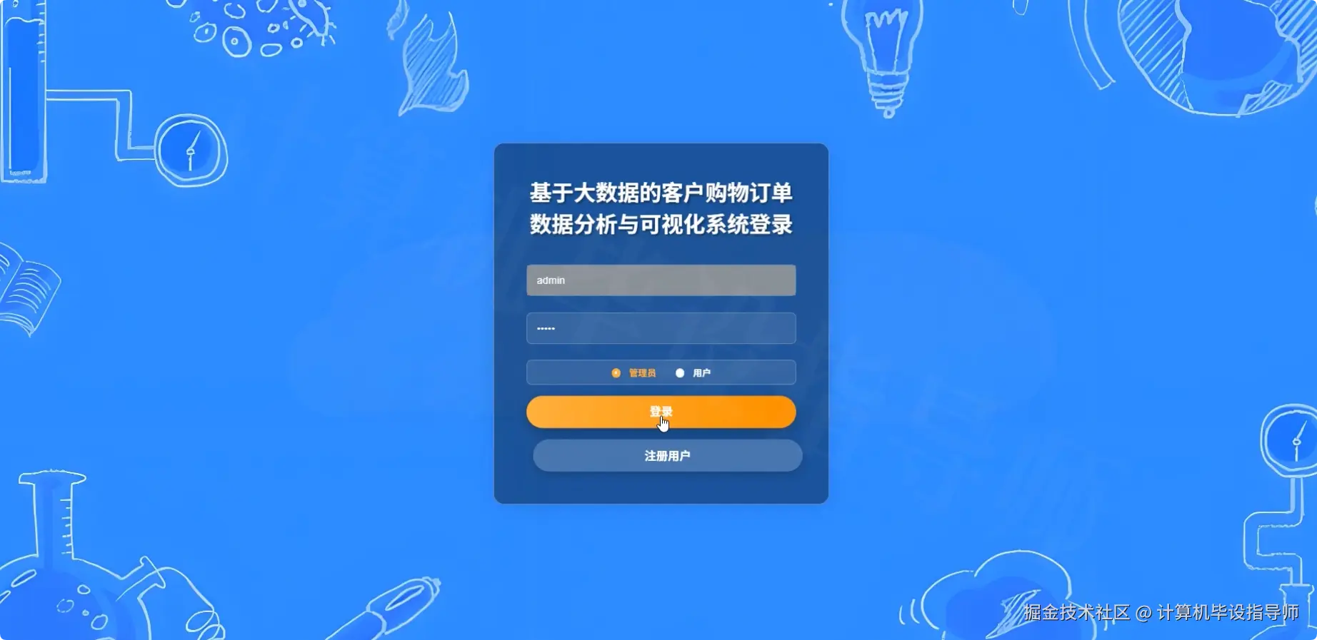 登录.png