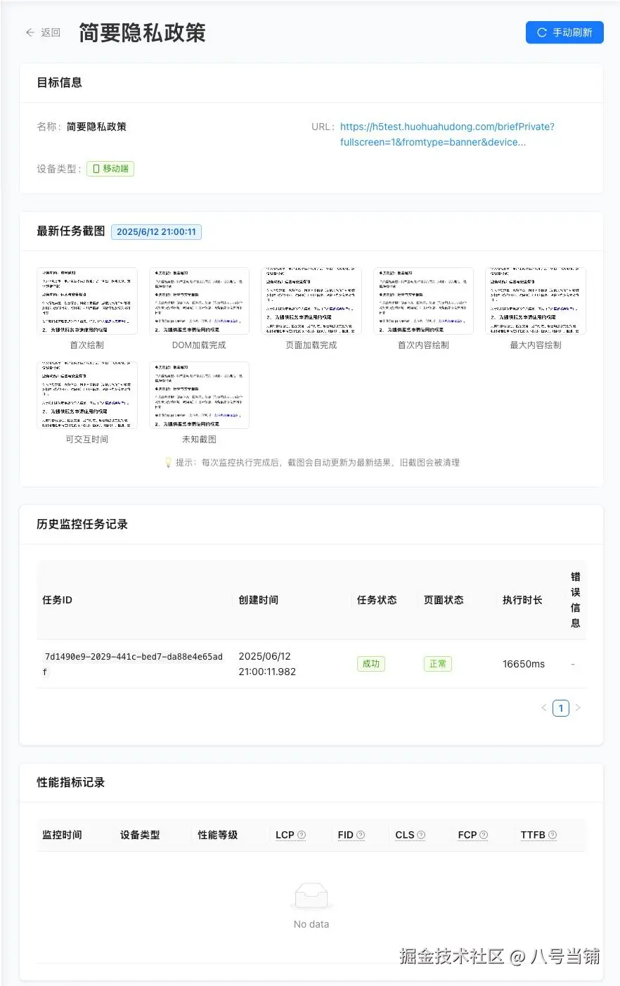 目标详情：