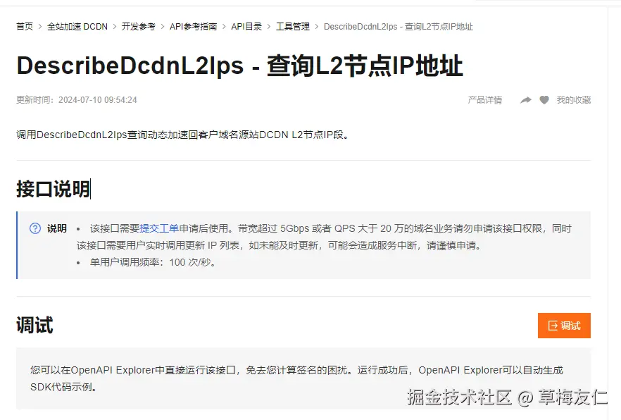 image-20240919224443348