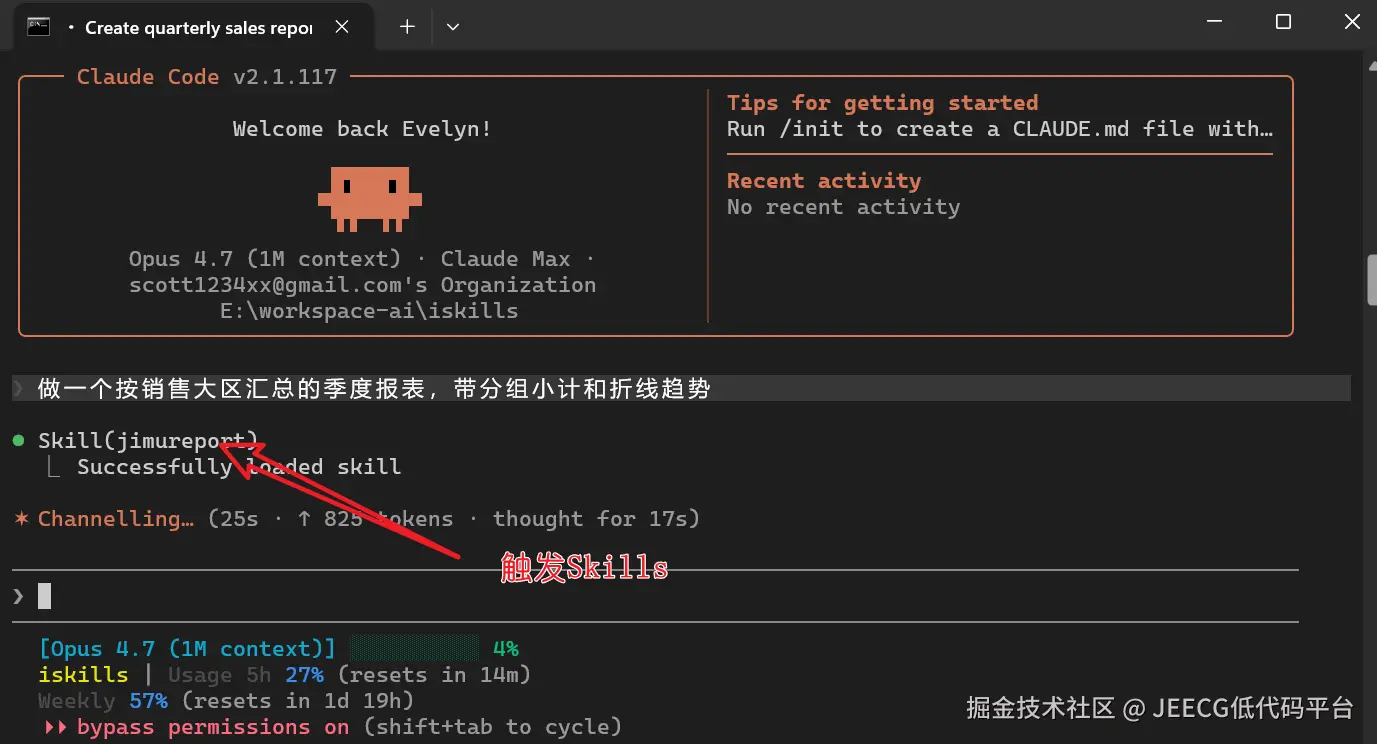 Claude Code 对话生成报表