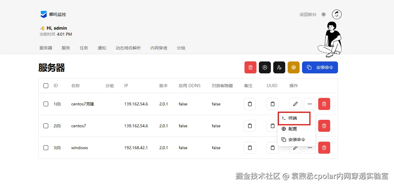 image-20260313160125478