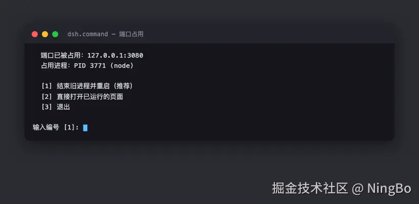 端口占用处理
