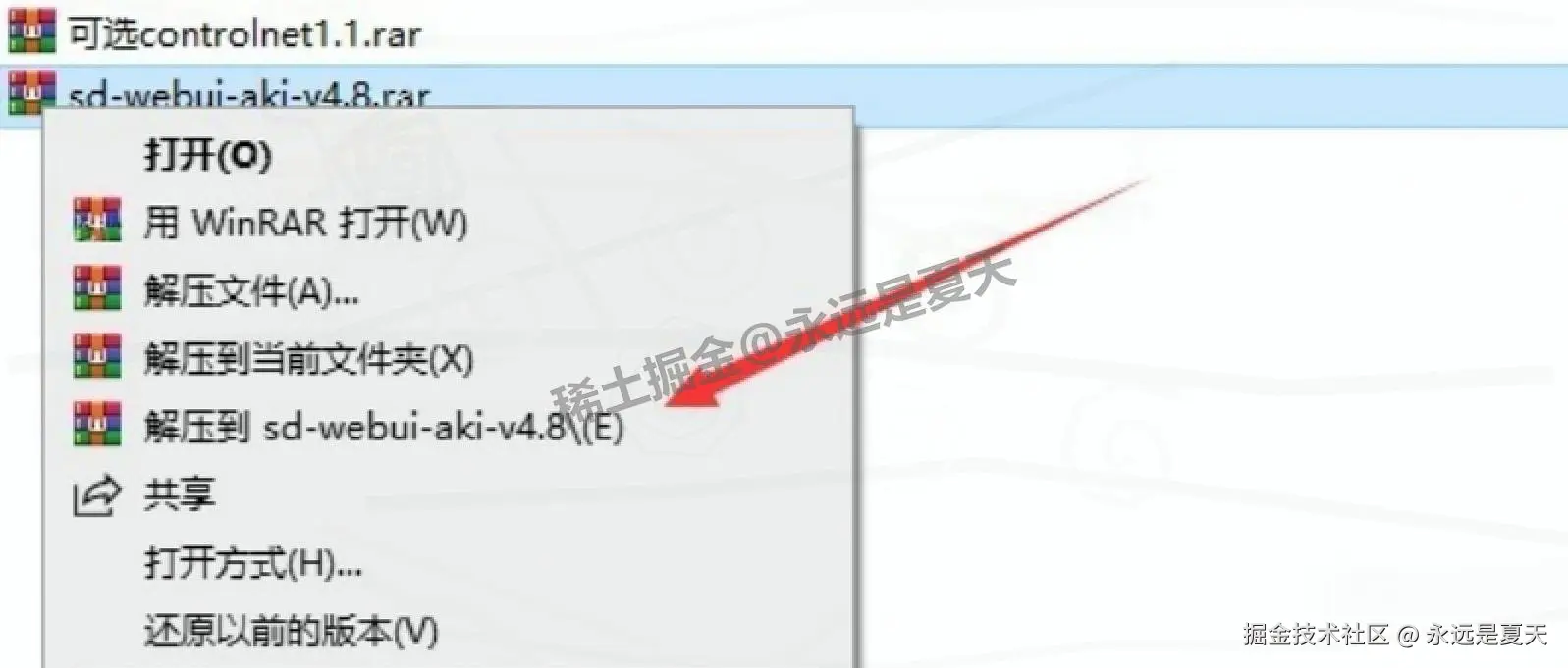 Stable Diffusion v4.8（SD）超详细下载安装教程（免费开源的AI绘画工具）：从下载到使用一步到位