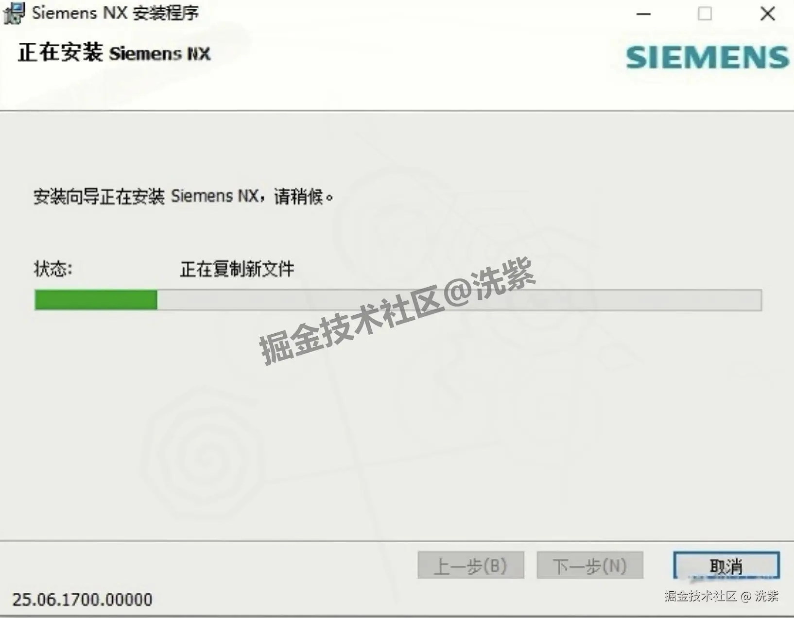 UG NX 2506 详细安装教程及激活教程包含UG NX 2506安装包下载