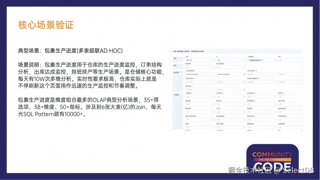  核心场景验证.png