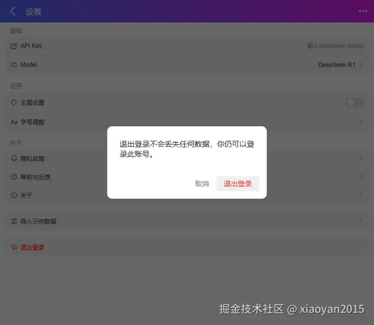 022360截图20250427235024991.png