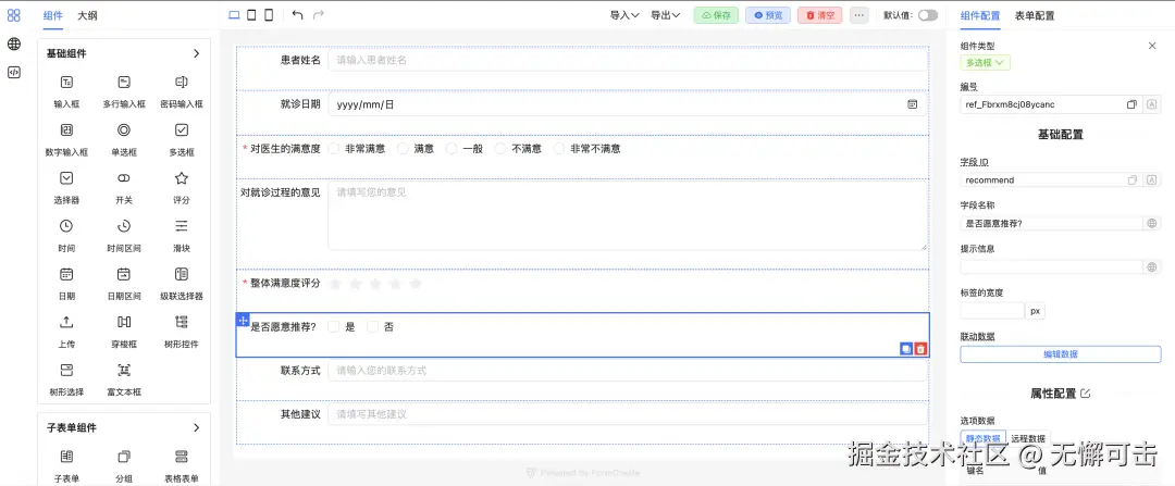 微信 2025-03-18 10.22.25.tiff