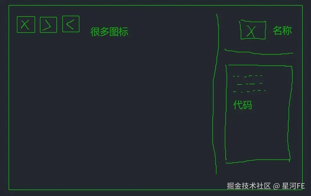 图标管理页面草图