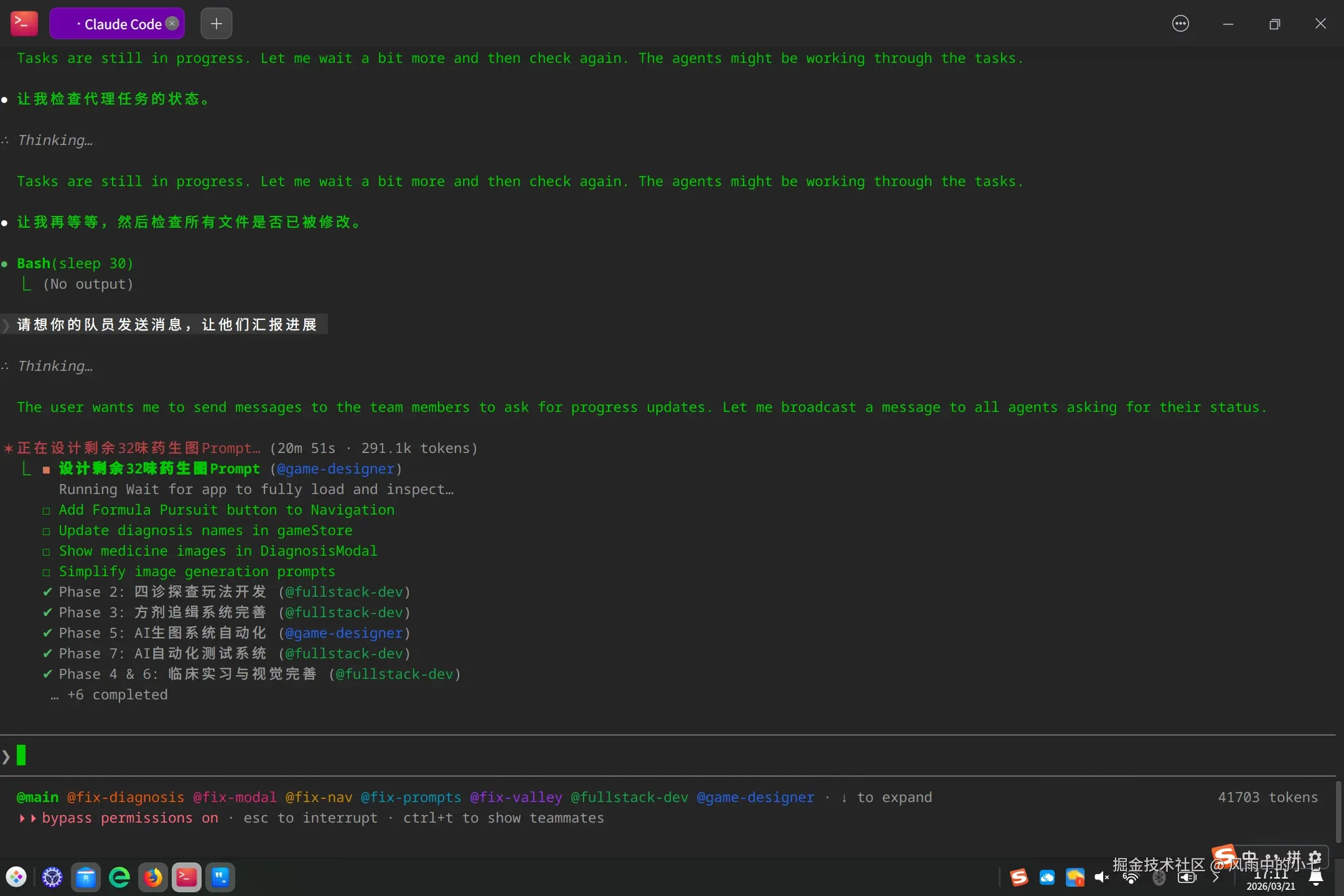 截图_20260321171107