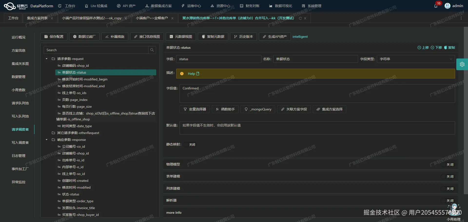 如何开发用友BIP接口