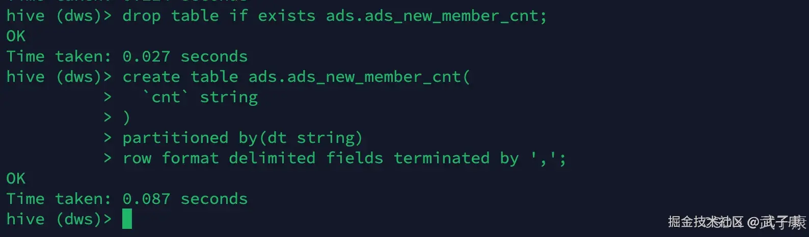 离线数仓 Hive DWS 层