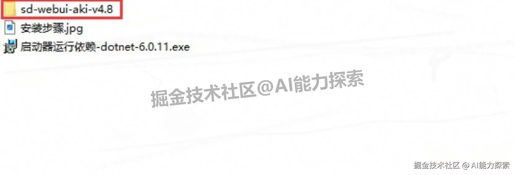 Stable Diffusion v4.8 新手超详细下载安装图文教程：AI 绘画工具从下载到入门一步到位