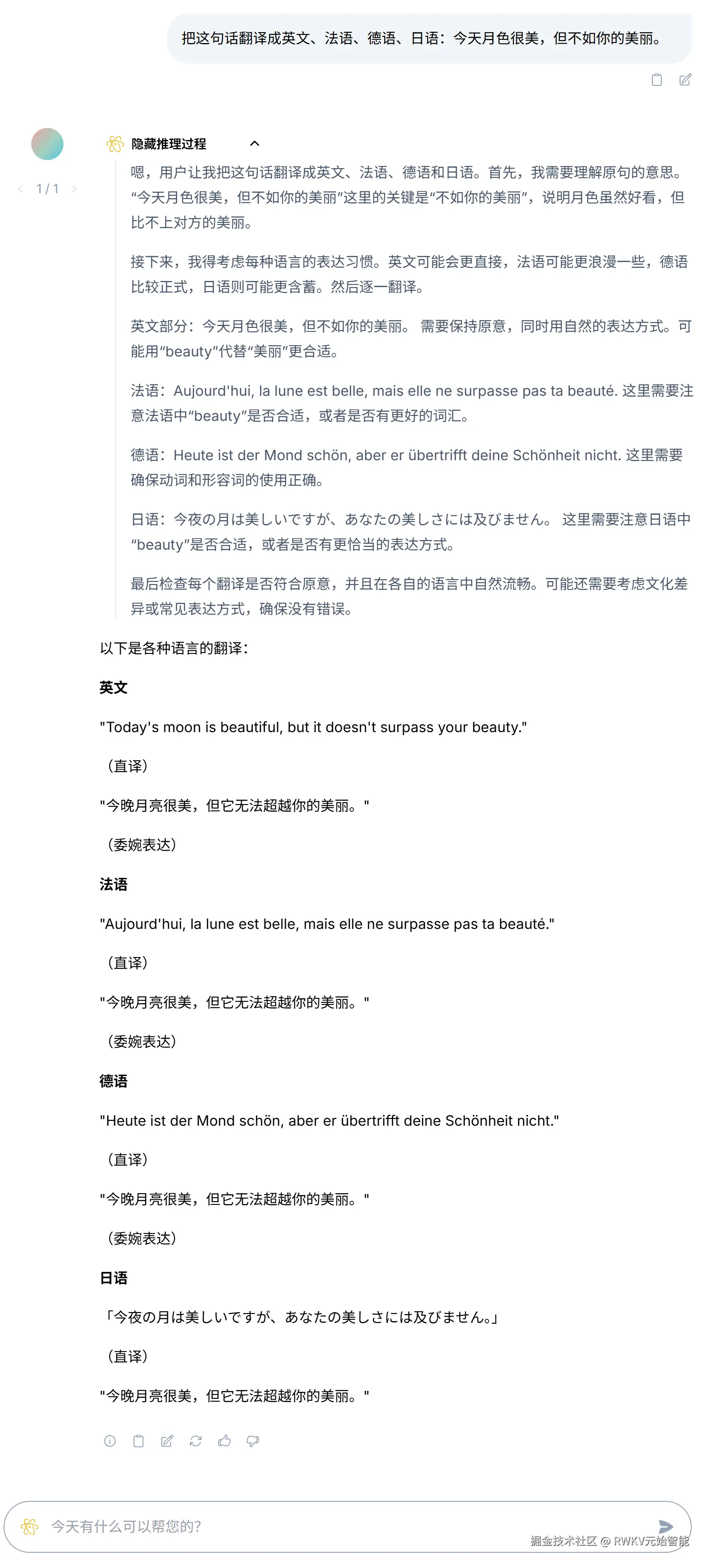 multilang-translation