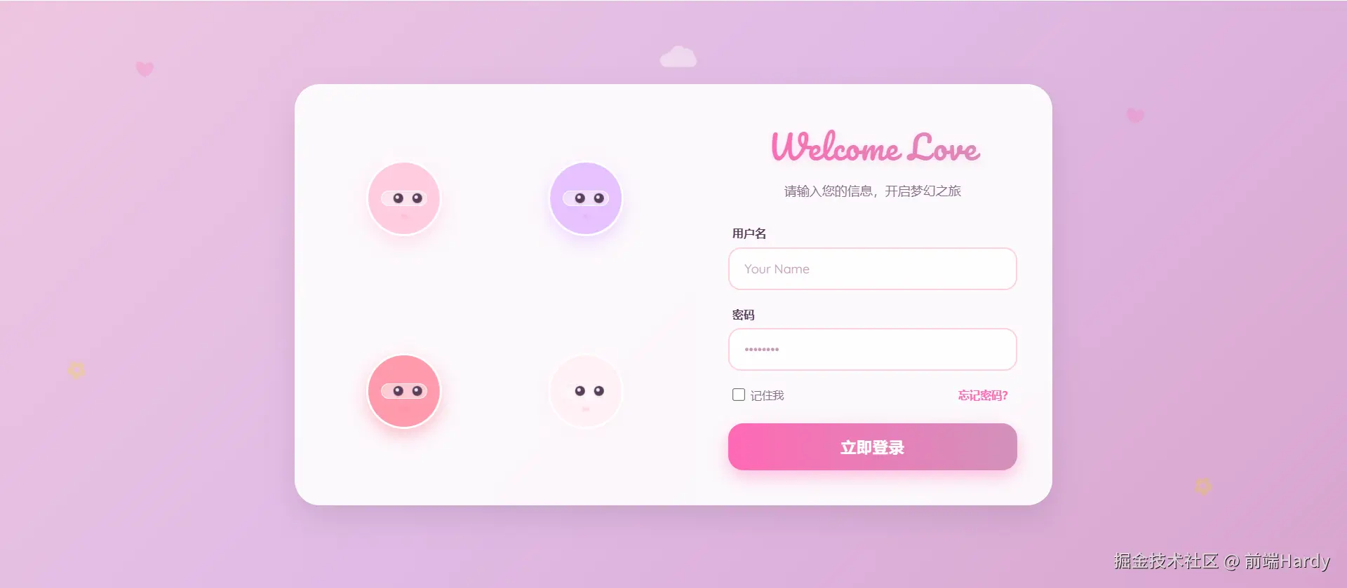 演示效果