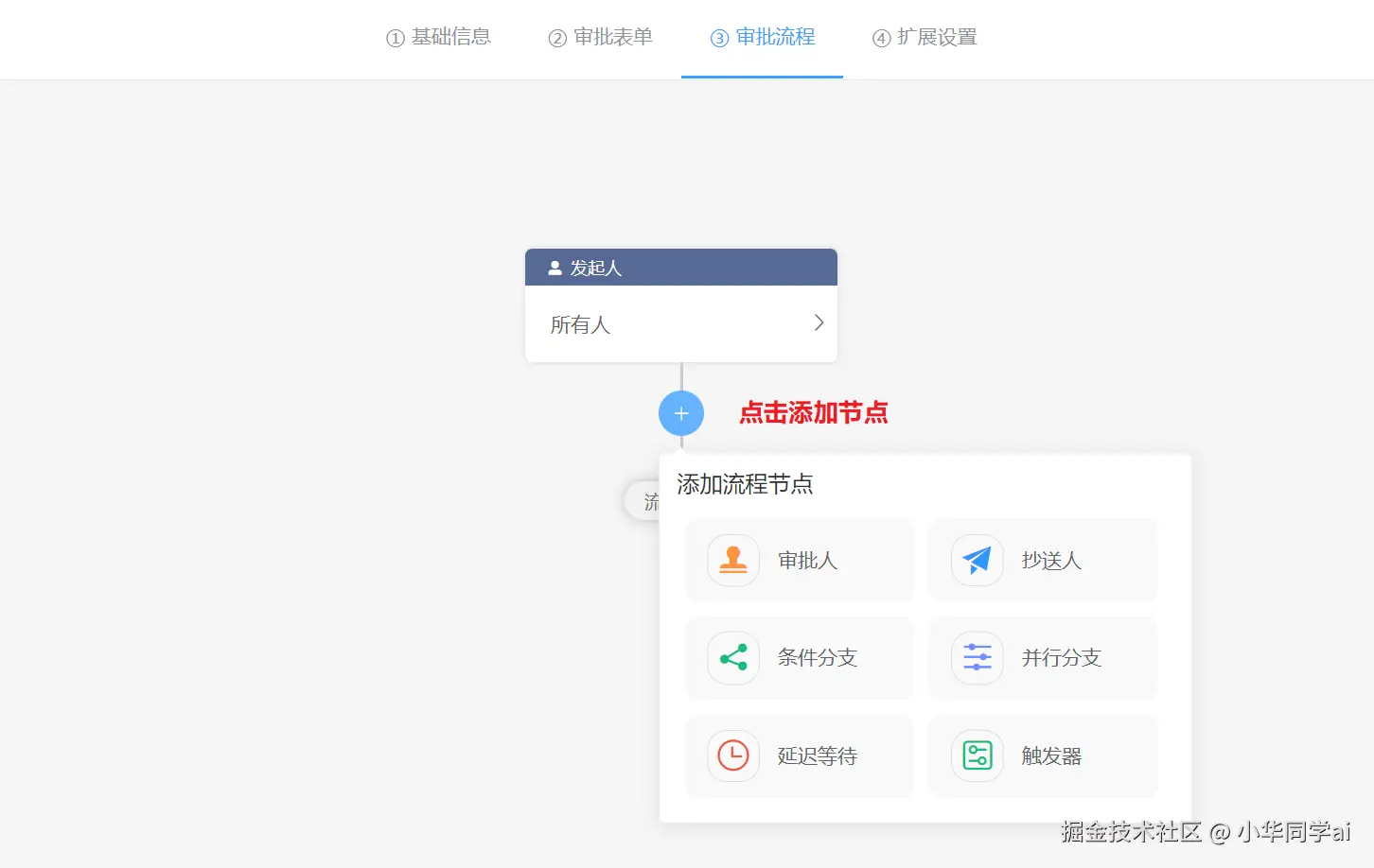 Image 14: image-20220724234519380